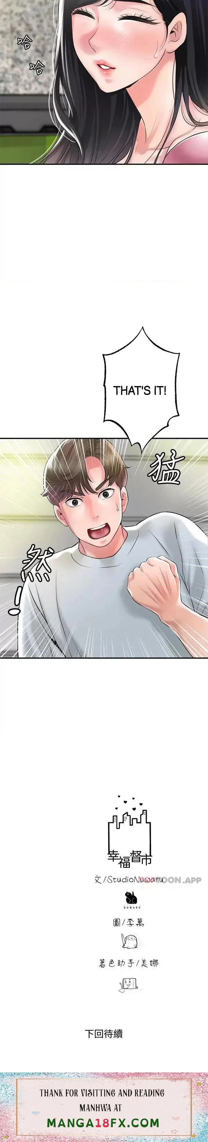 New Town Uncensored Chapter 78 - Page 27