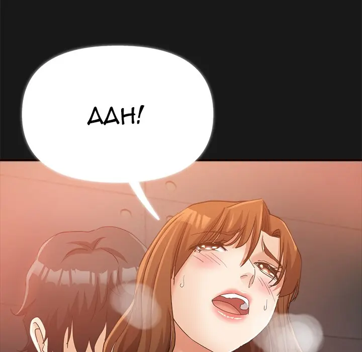 Newfound Partners Manhwa Facon Chapter 14 - Page 123