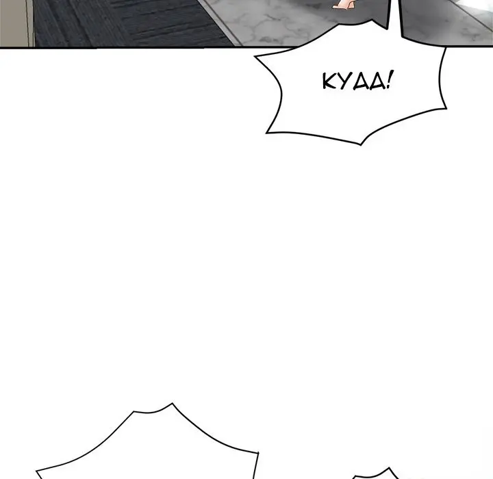 Newfound Partners Manhwa Facon Chapter 20 - Page 91