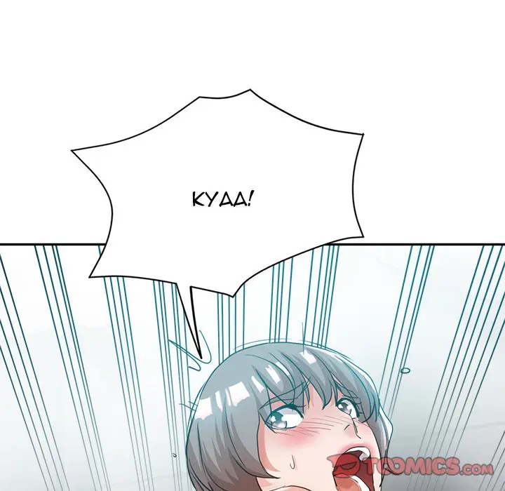 Newfound Partners Manhwa Facon Chapter 23 - Page 140