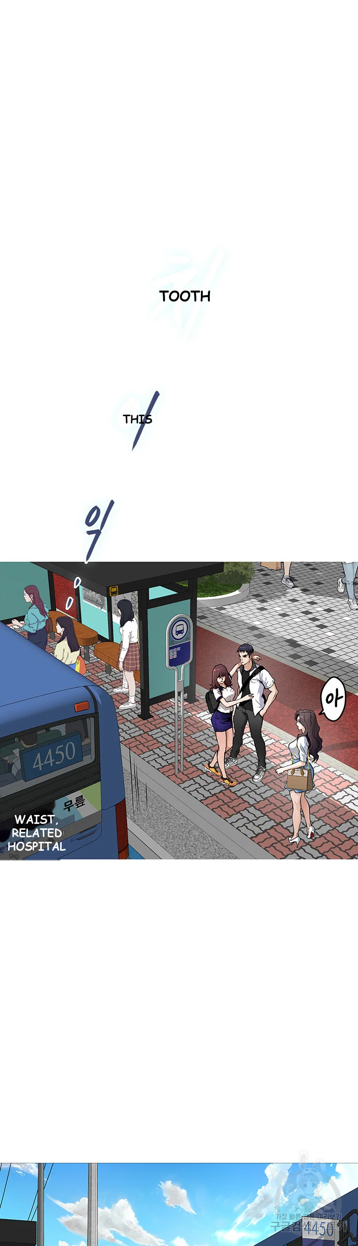 Night With My Sister Manhwa Chapter 1 - Page 27