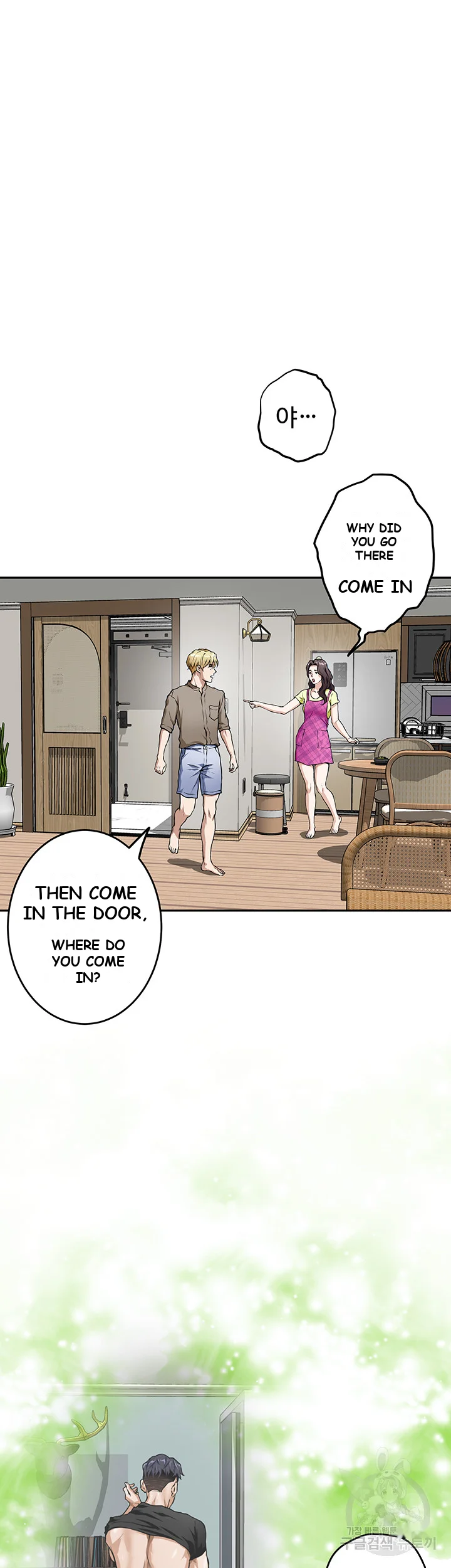 Night With My Sister Manhwa Chapter 1 - Page 71