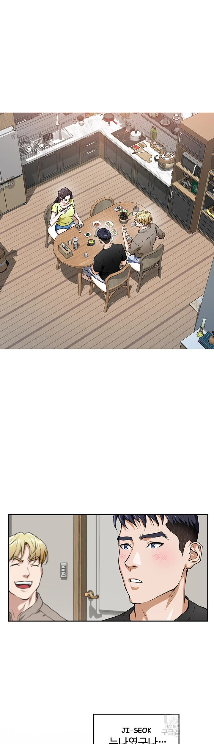 Night With My Sister Manhwa Chapter 1 - Page 79