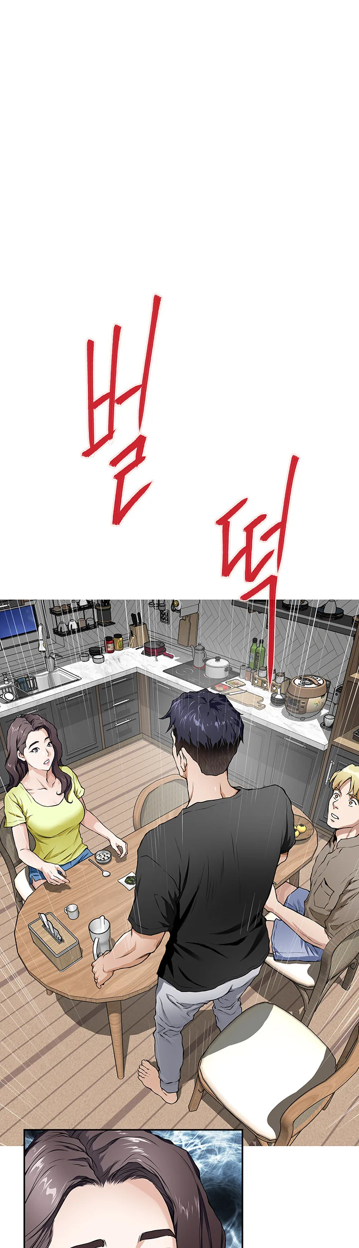 Night With My Sister Manhwa Chapter 1 - Page 83
