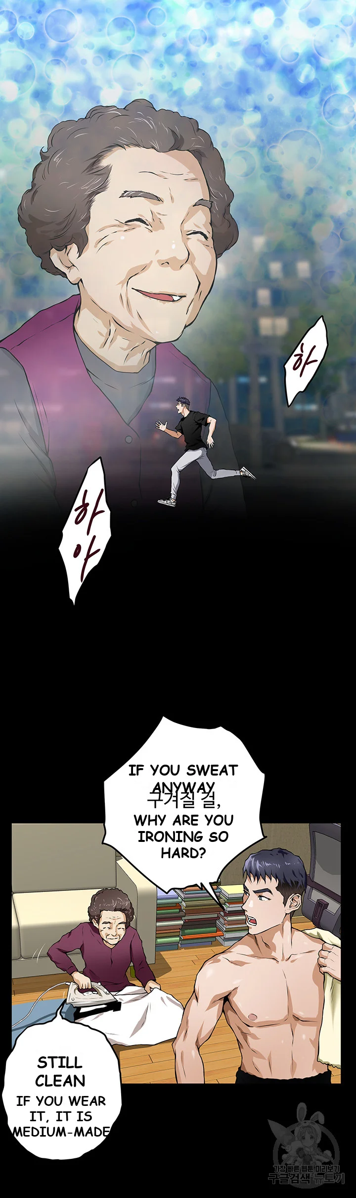 Night With My Sister Manhwa Chapter 1 - Page 86