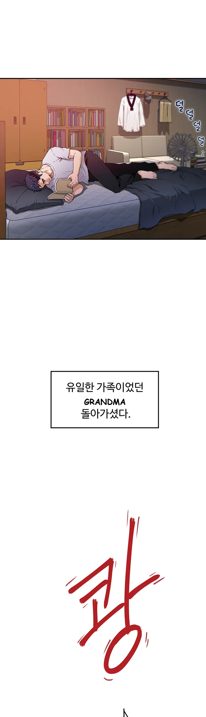 Night With My Sister Manhwa Chapter 1 - Page 91