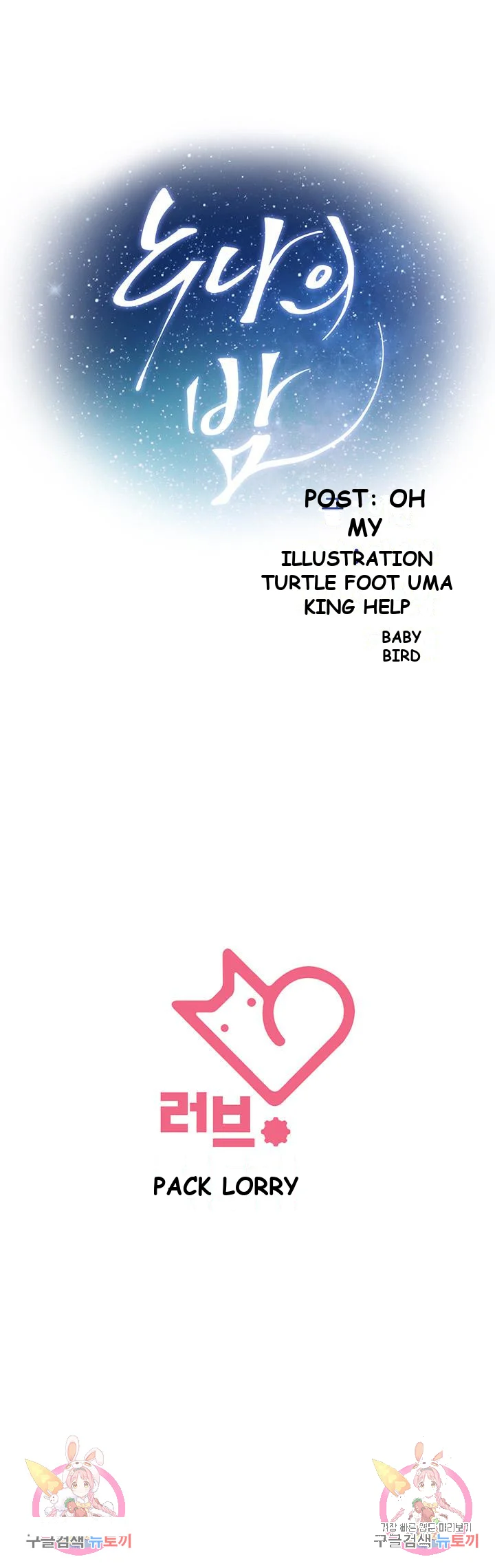 Night With My Sister Manhwa Chapter 10 - Page 88