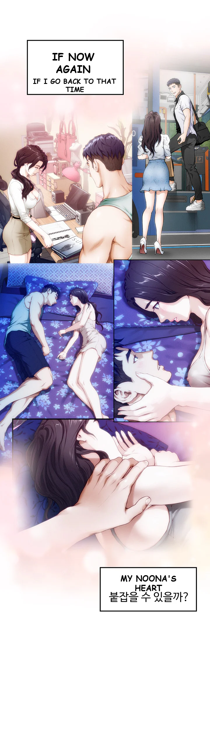 Night With My Sister Manhwa Chapter 11 - Page 14