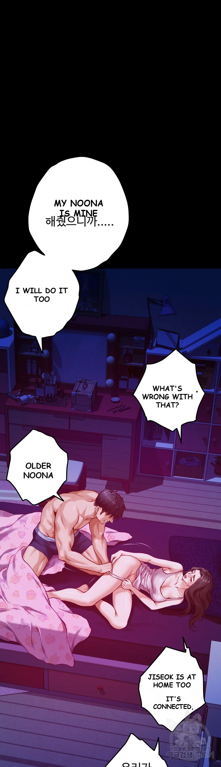 Night With My Sister Manhwa Chapter 11 - Page 46