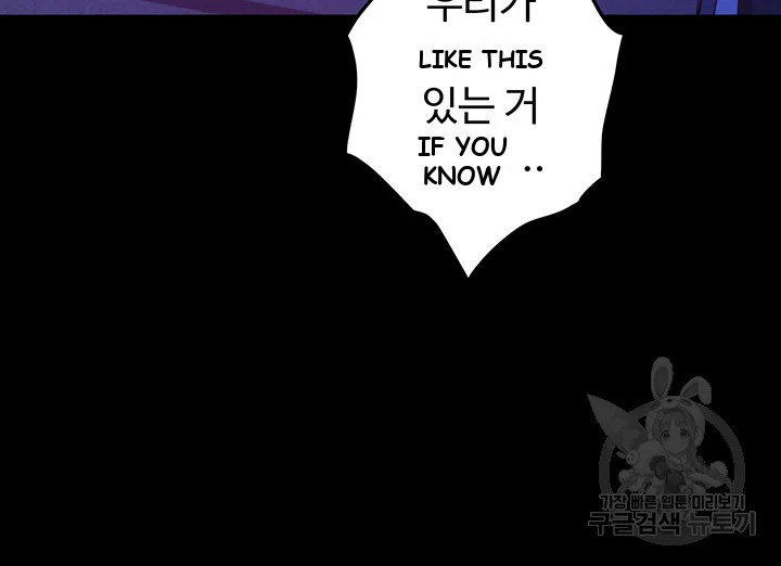 Night With My Sister Manhwa Chapter 11 - Page 47
