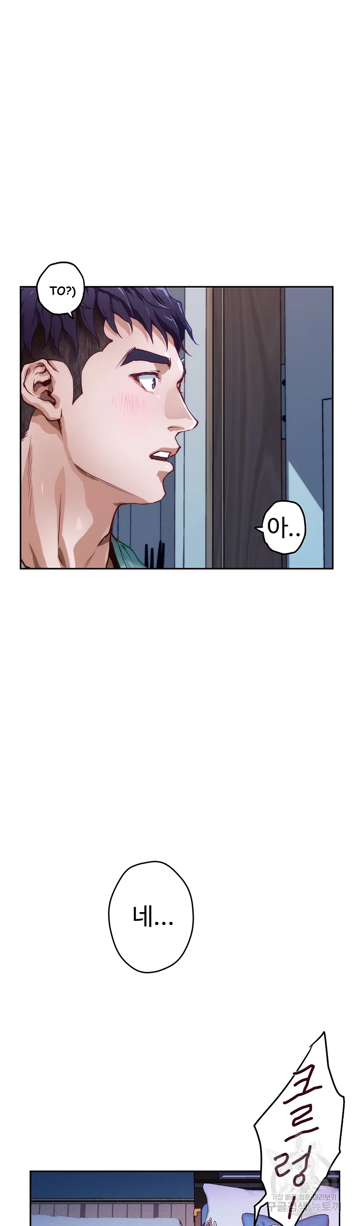 Night With My Sister Manhwa Chapter 2 - Page 44