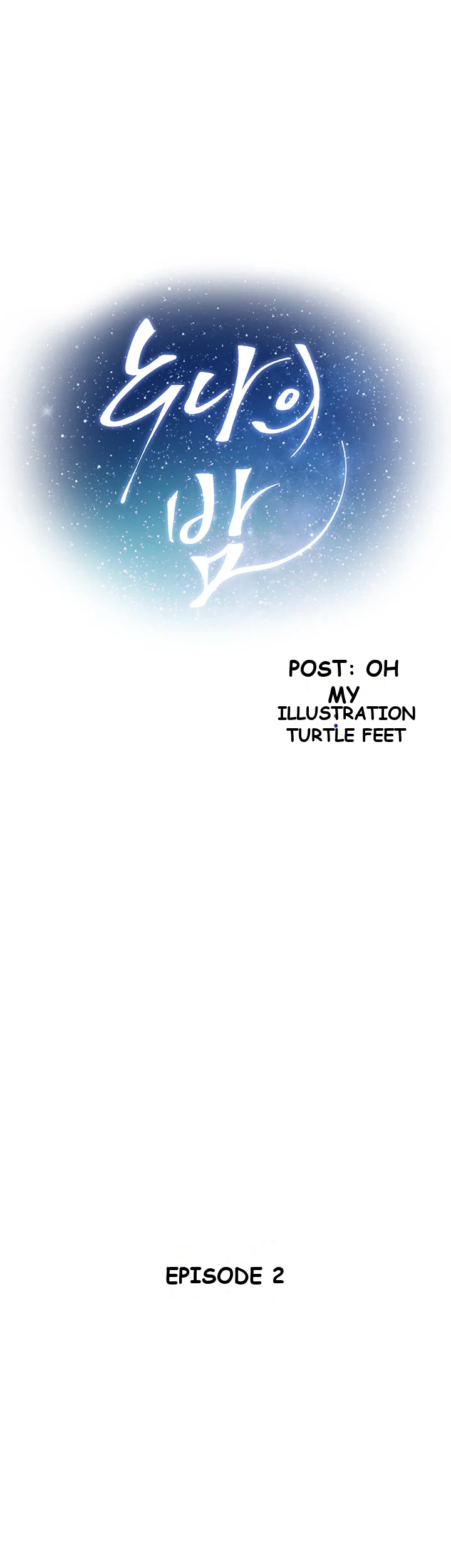 Night With My Sister Manhwa Chapter 2 - Page 6