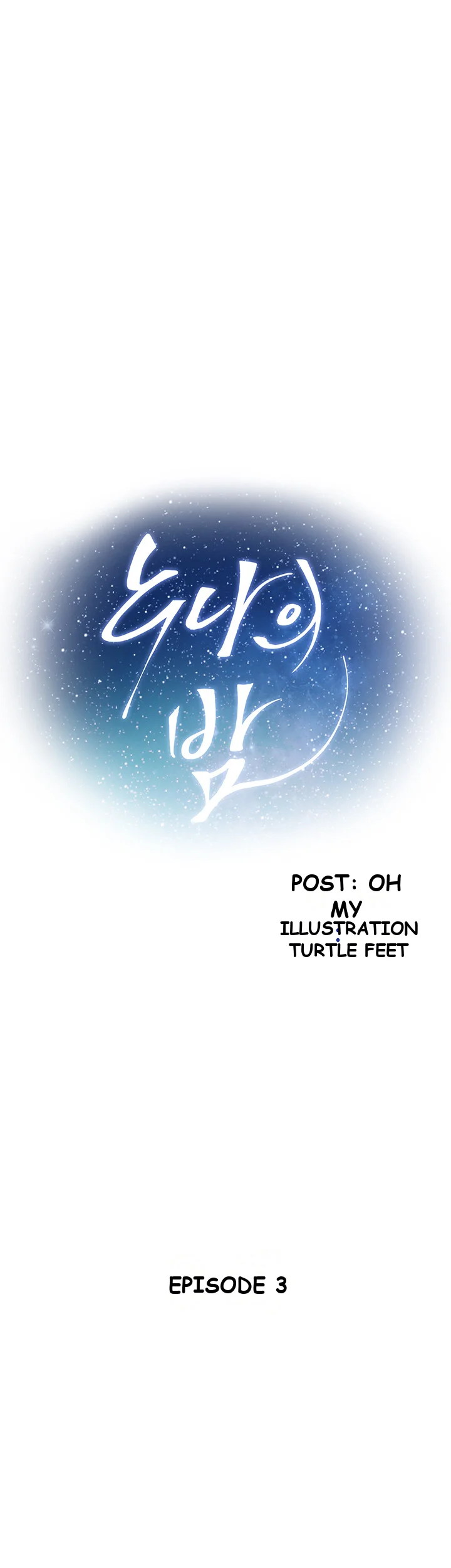 Night With My Sister Manhwa Chapter 3 - Page 24