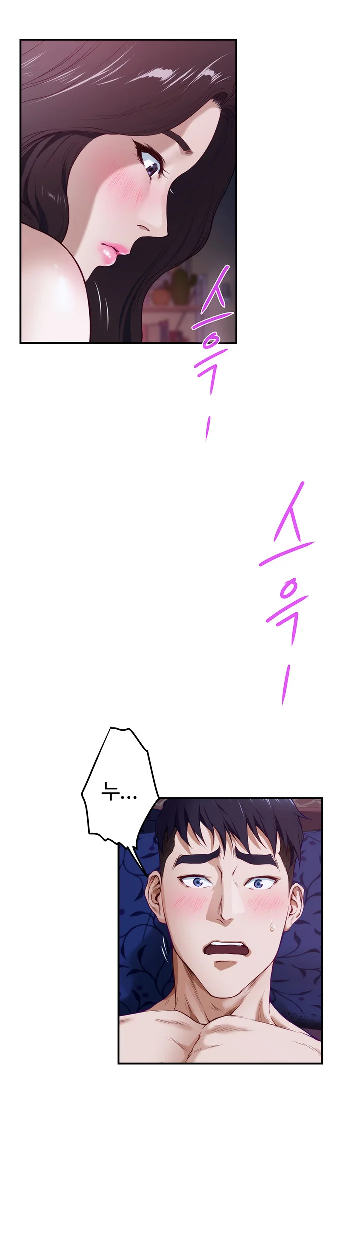 Night With My Sister Manhwa Chapter 3 - Page 80