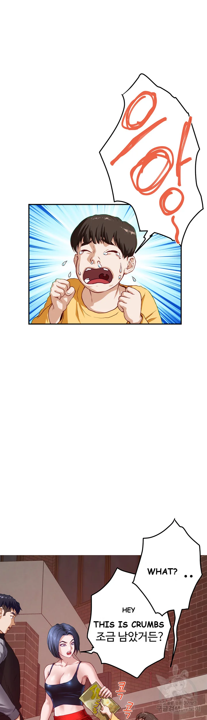 Night With My Sister Manhwa Chapter 4 - Page 45