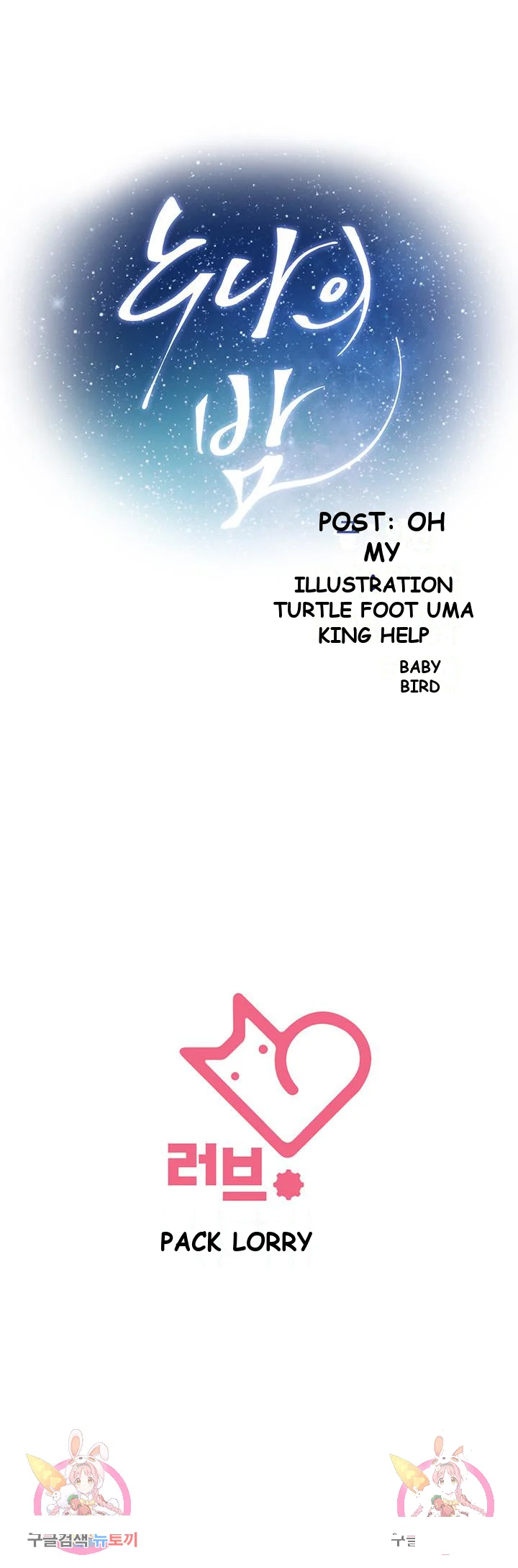 Night With My Sister Manhwa Chapter 4 - Page 71