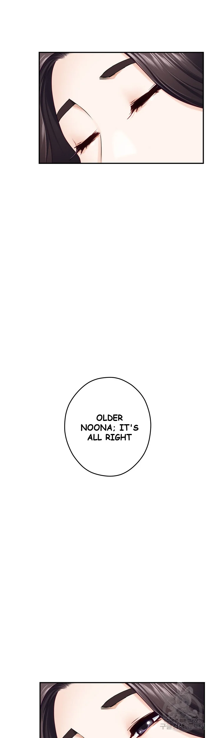 Night With My Sister Manhwa Chapter 41 - Page 11