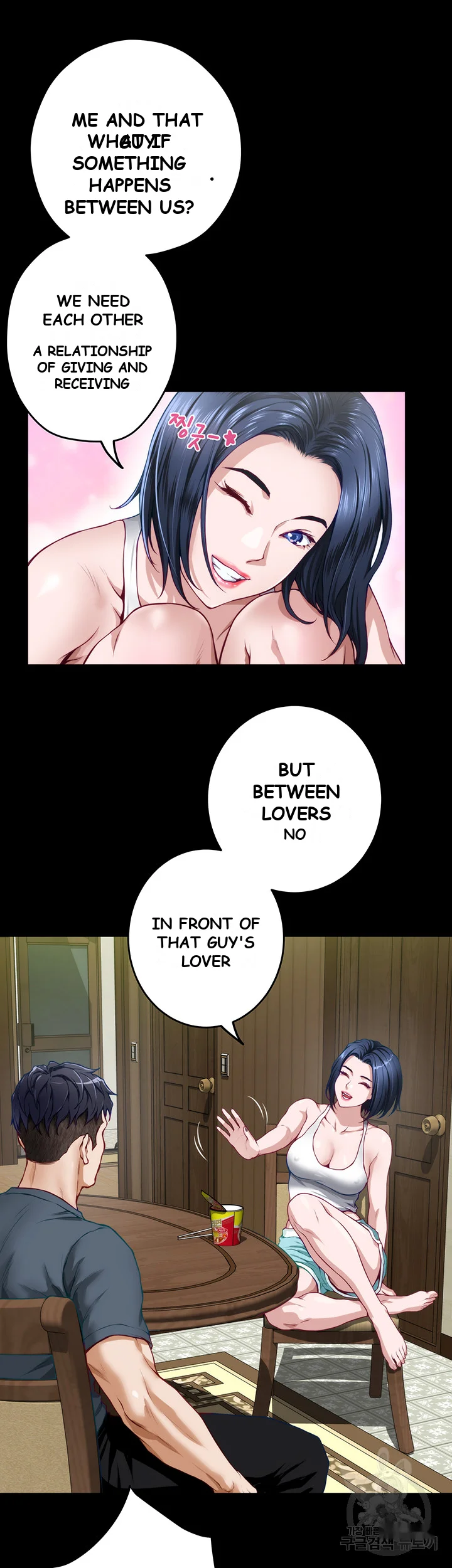 Night With My Sister Manhwa Chapter 41 - Page 44