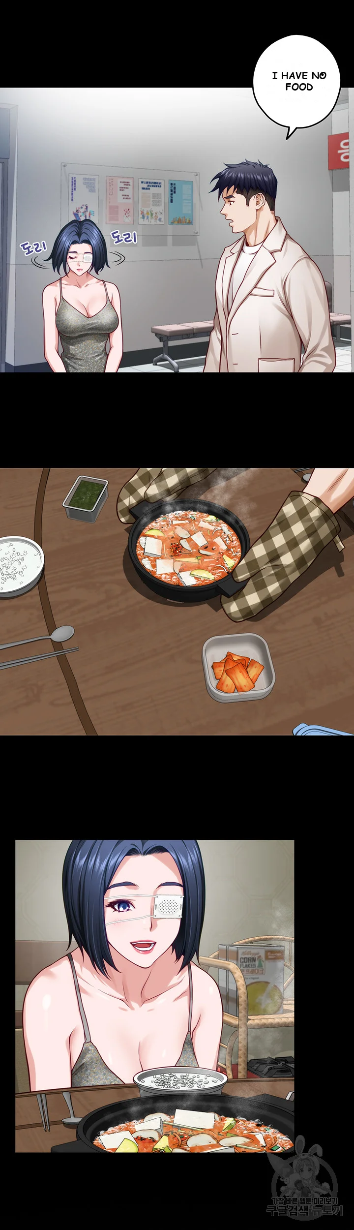 Night With My Sister Manhwa Chapter 41 - Page 49