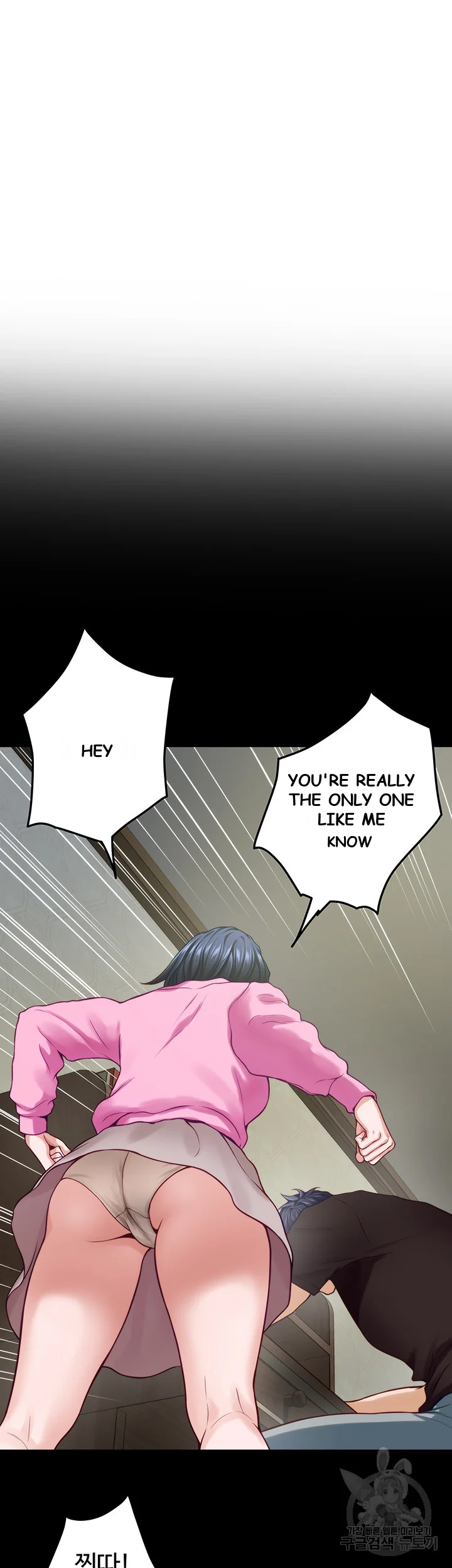Night With My Sister Manhwa Chapter 41 - Page 51