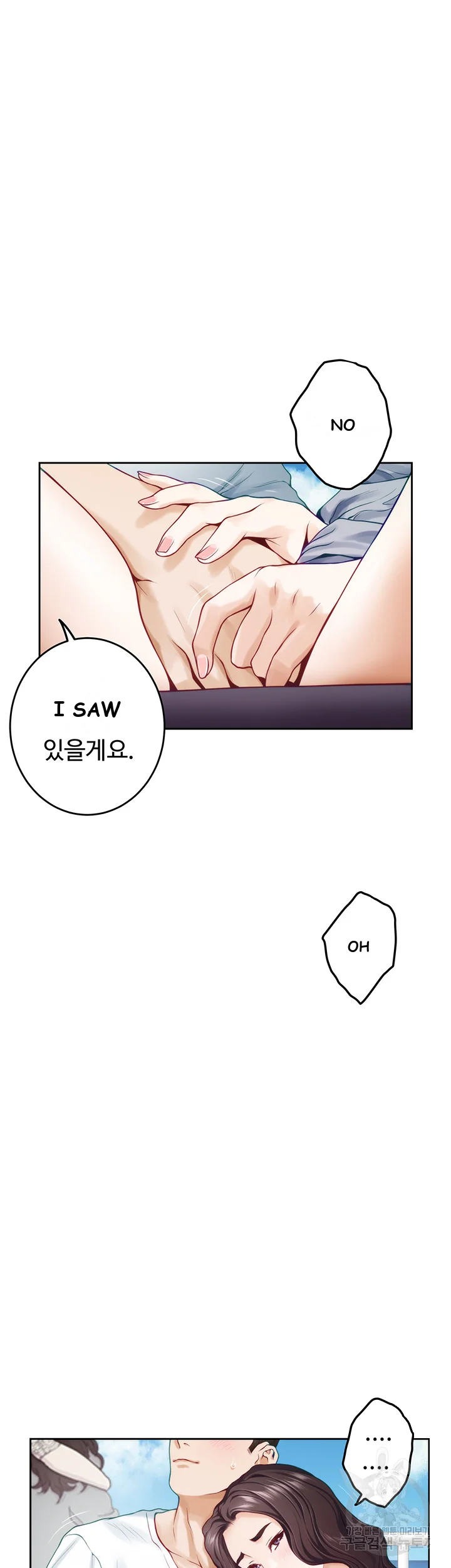 Night With My Sister Manhwa Chapter 41 - Page 66