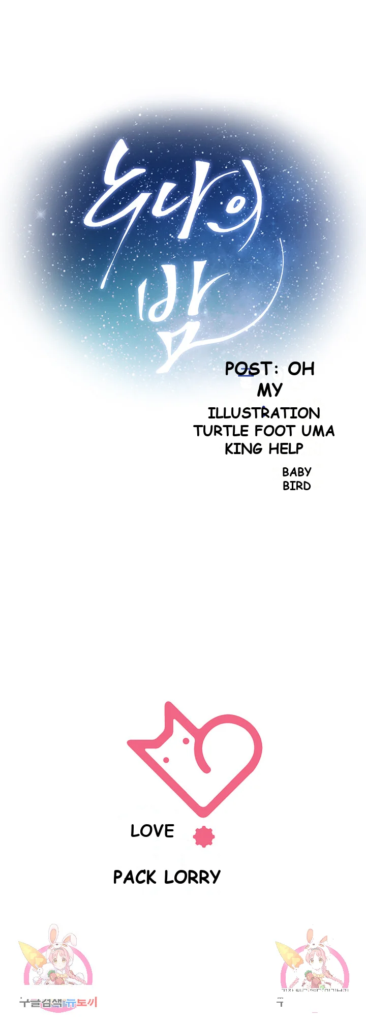 Night With My Sister Manhwa Chapter 41 - Page 71