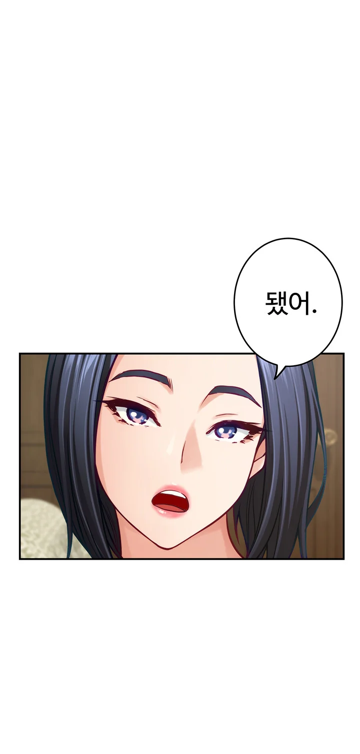 Night With My Sister Manhwa Chapter 42 - Page 41