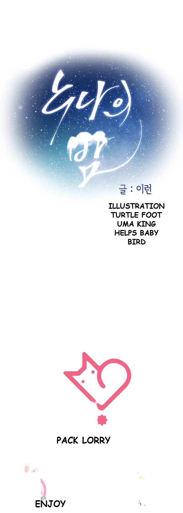 Night With My Sister Manhwa Chapter 42 - Page 62