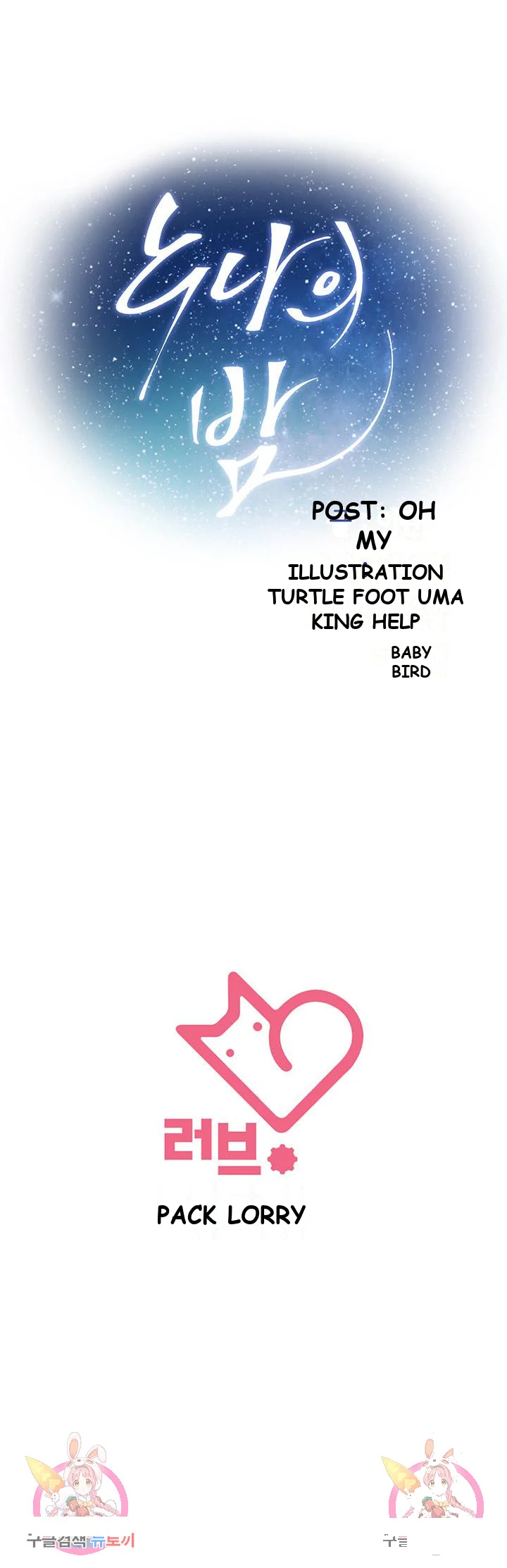 Night With My Sister Manhwa Chapter 5 - Page 78