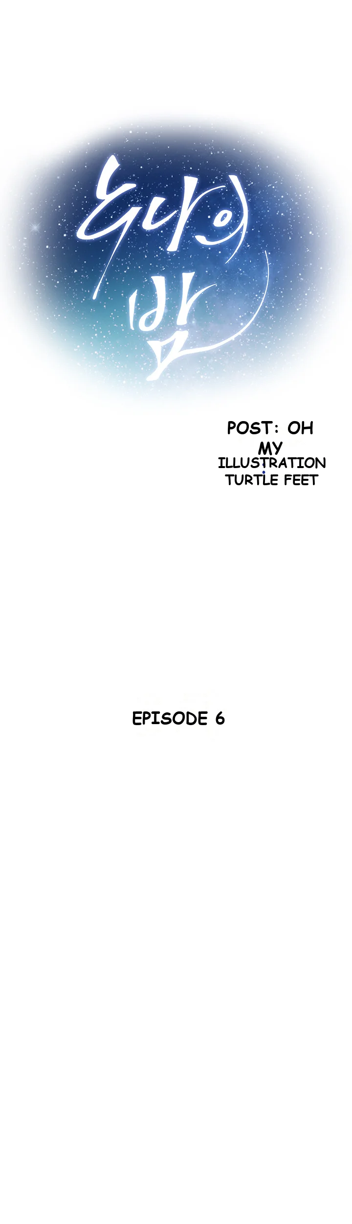 Night With My Sister Manhwa Chapter 6 - Page 11