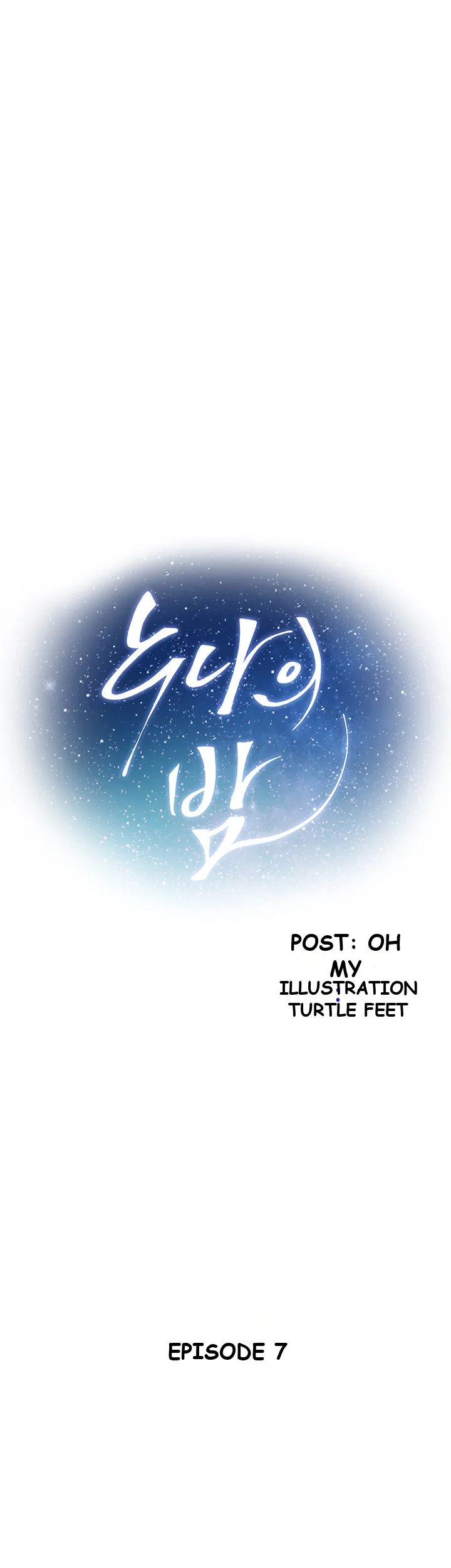 Night With My Sister Manhwa Chapter 7 - Page 15