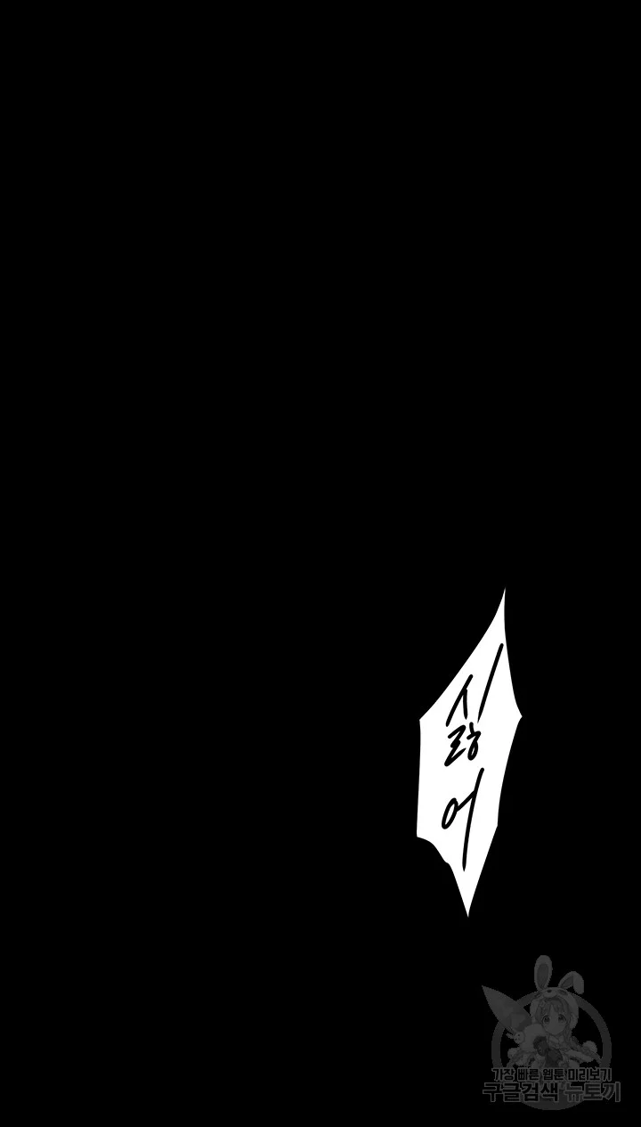 Night With My Sister Manhwa Chapter 7 - Page 45