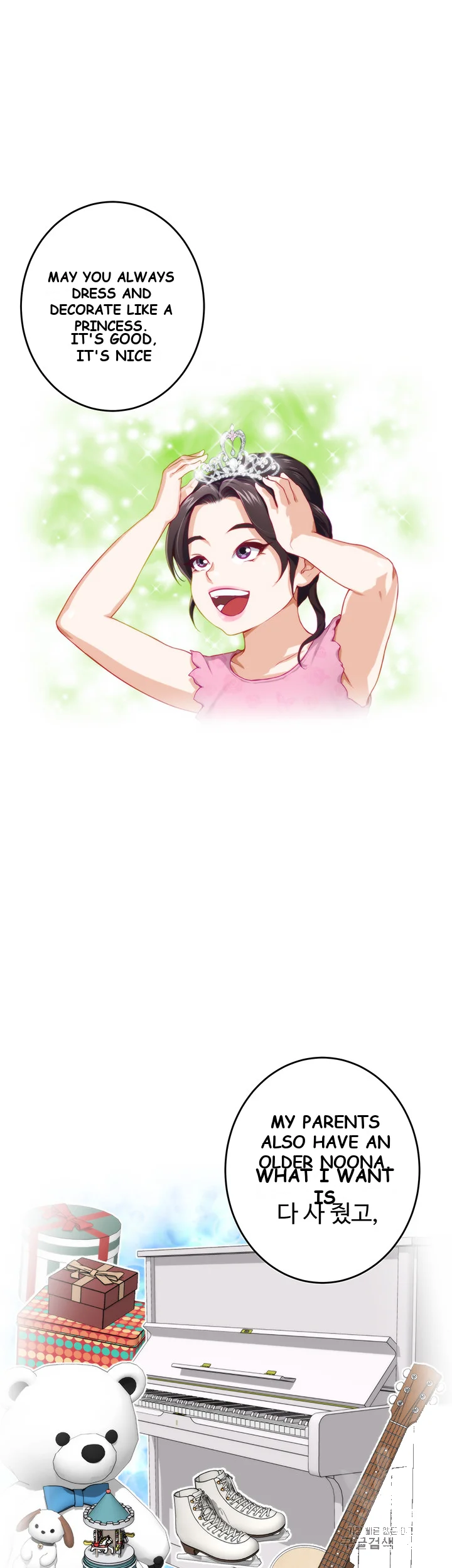 Night With My Sister Manhwa Chapter 8 - Page 10