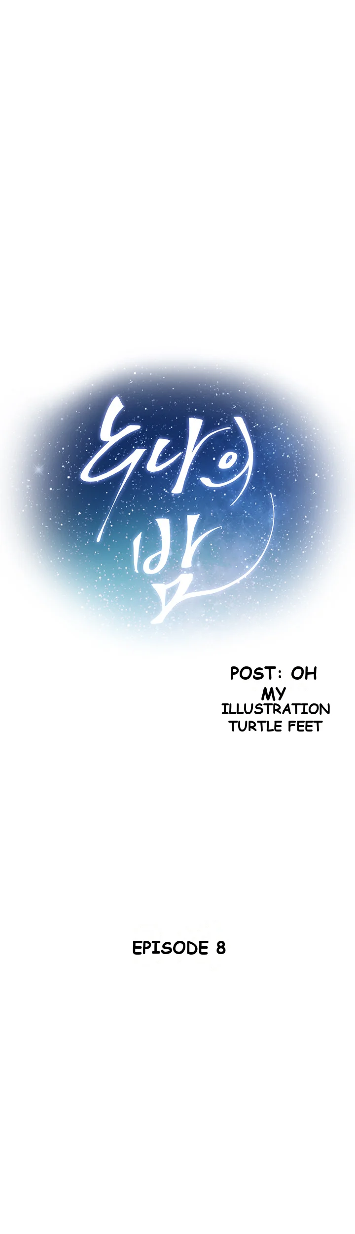Night With My Sister Manhwa Chapter 8 - Page 23