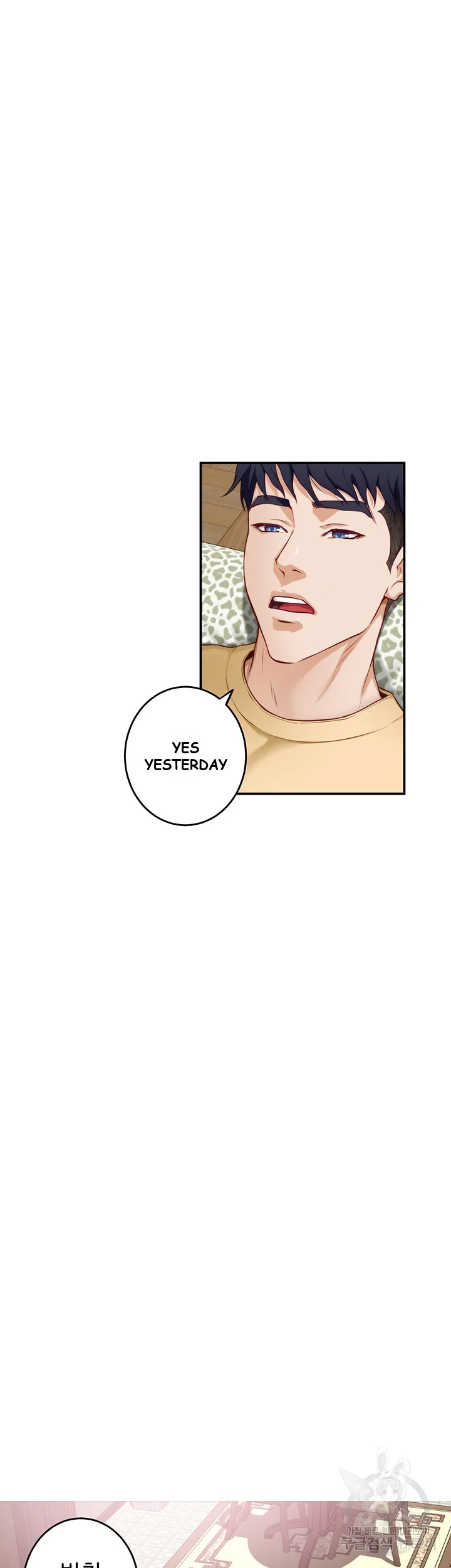 Night With My Sister Manhwa Chapter 8 - Page 4