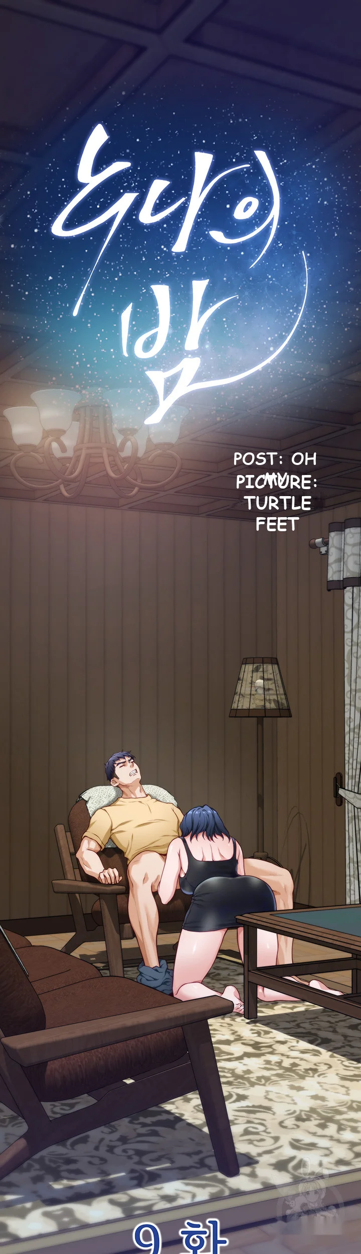 Night With My Sister Manhwa Chapter 9 - Page 8