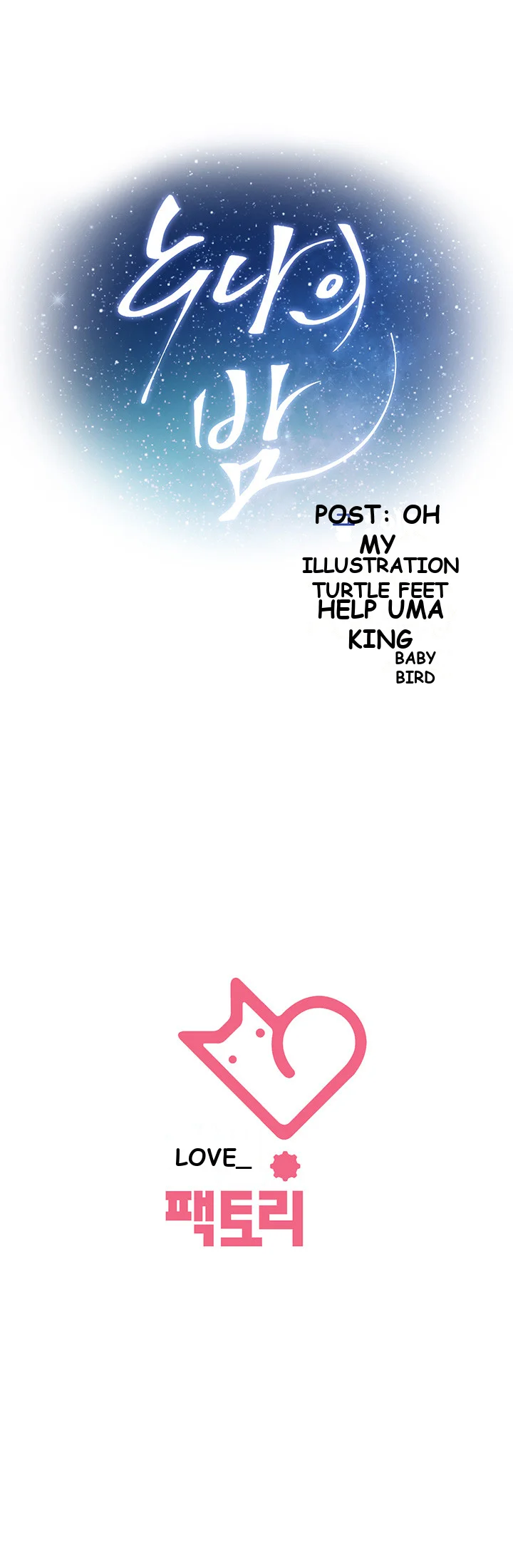 Night With My Sister Manhwa Chapter 9 - Page 82