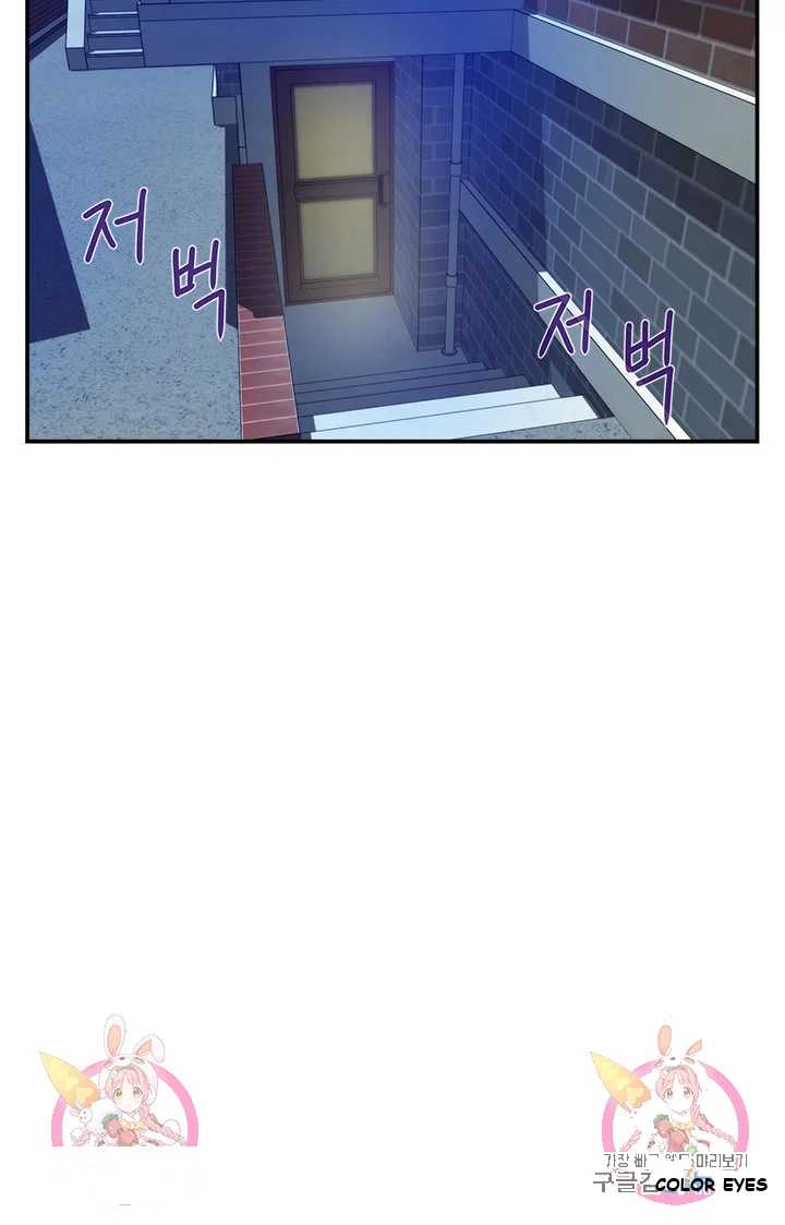 Night With My Sister Manhwa Chapter 9 - Page 83