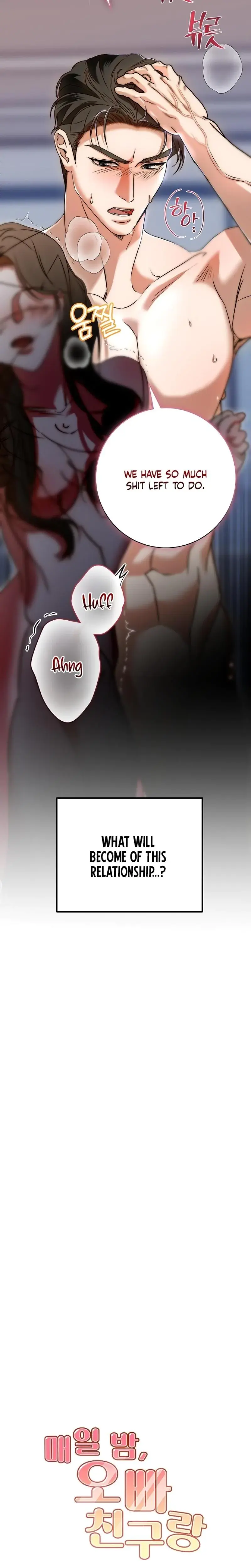 Nightly Encounters With My Brothers Friend Chapter 1 - Page 11