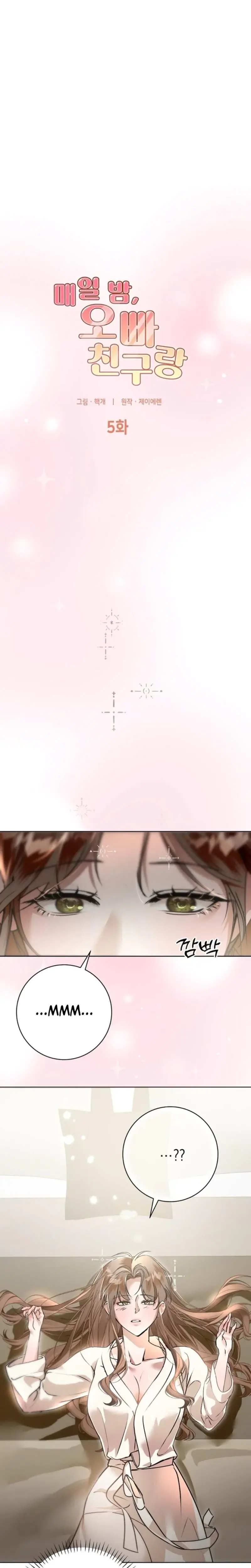 Nightly Encounters With My Brothers Friend Chapter 5 - Page 3