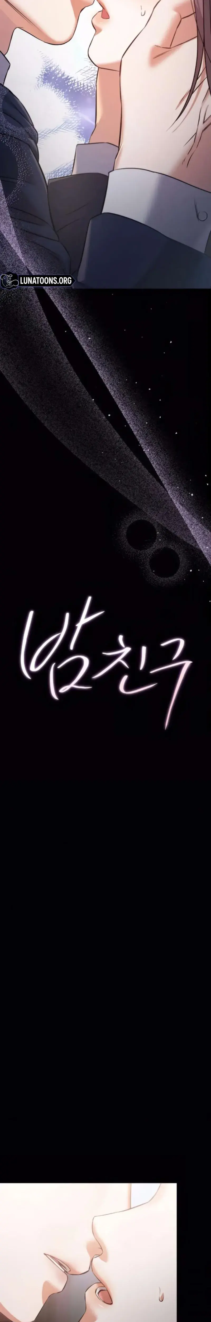 Nighttime Friend Chapter 27 - Page 7
