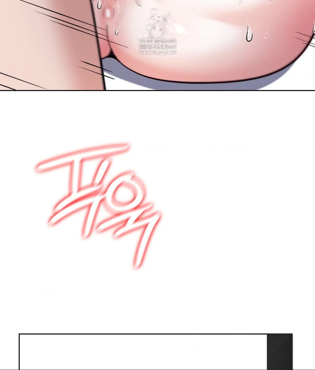 No Uploads Today Chapter 22 - Page 73