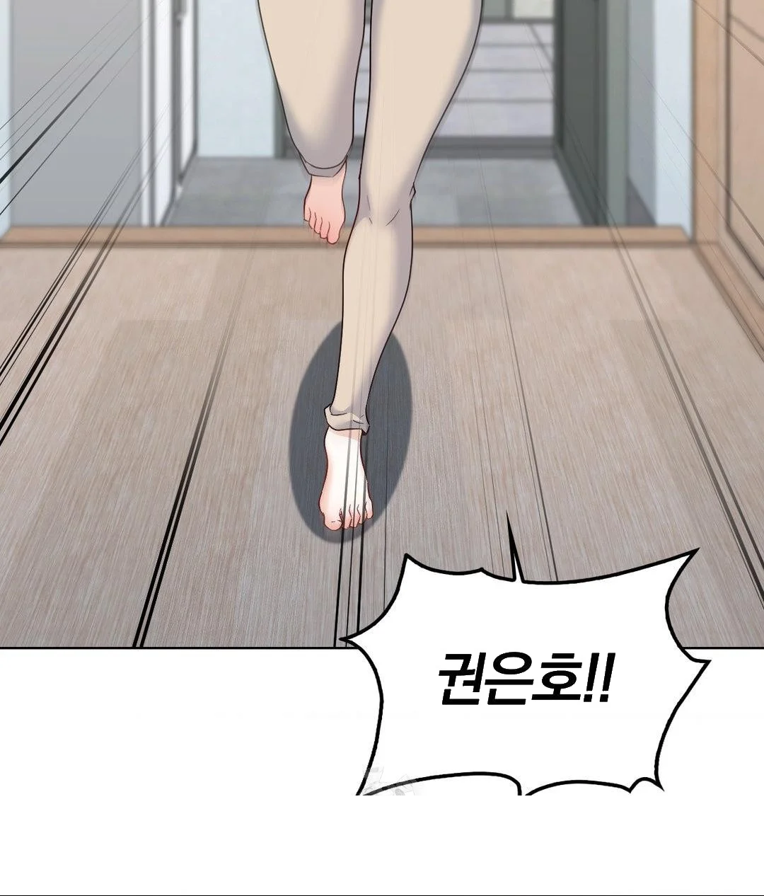 No Uploads Today Chapter 24 - Page 86
