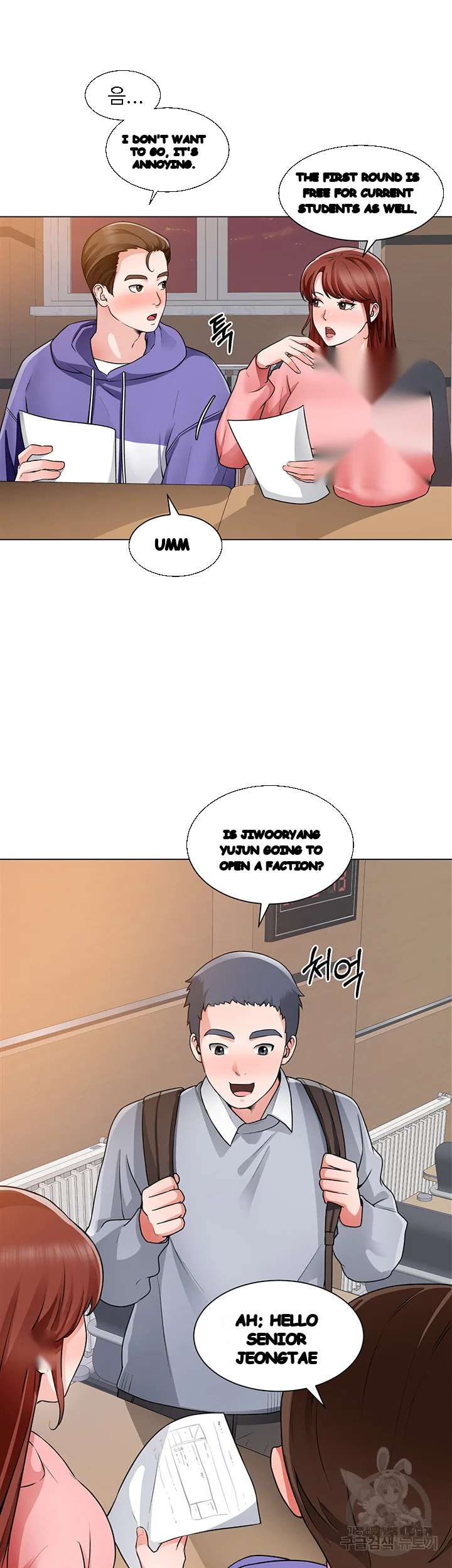 Nogada Romance Manhwa Bbabbb Chapter 20 - Page 19