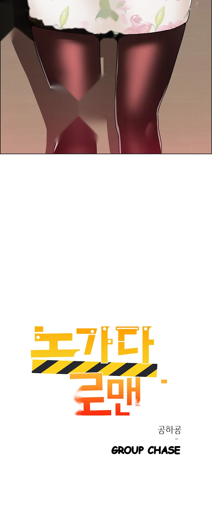 Nogada Romance Manhwa Bbabbb Chapter 21 - Page 4