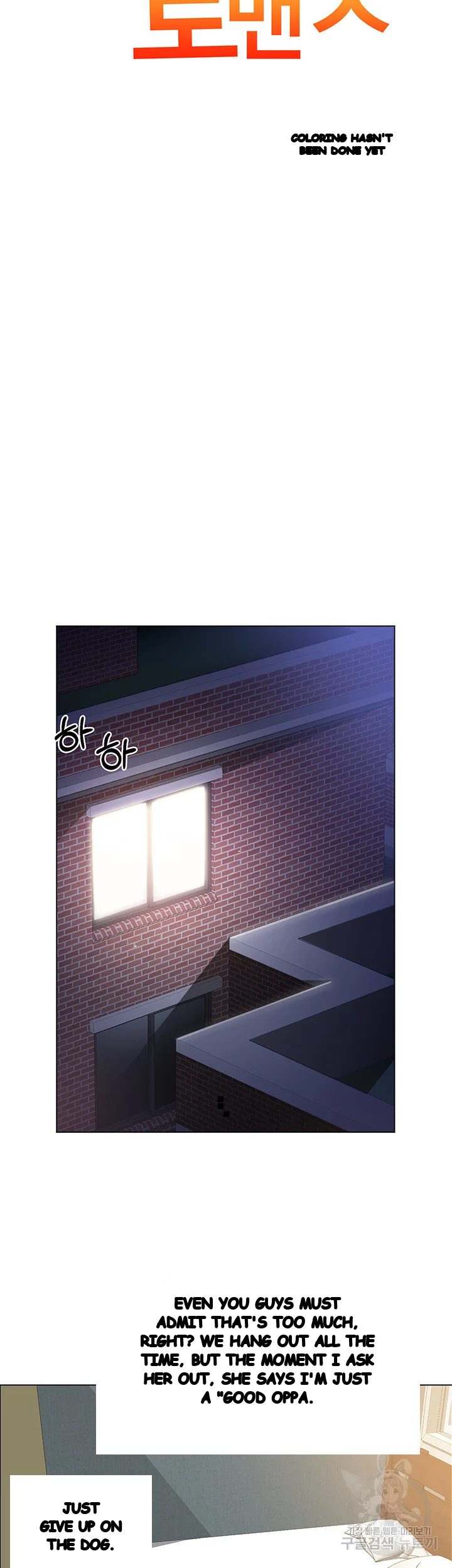Nogada Romance Manhwa Bbabbb Chapter 23 - Page 8