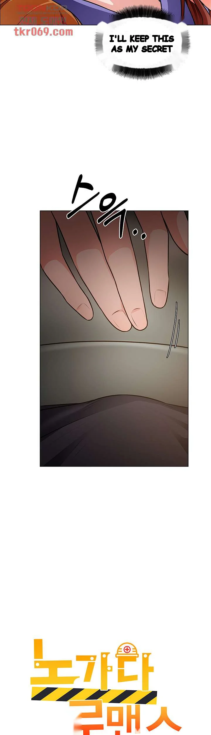 Nogada Romance Manhwa Bbabbb Chapter 24 - Page 6