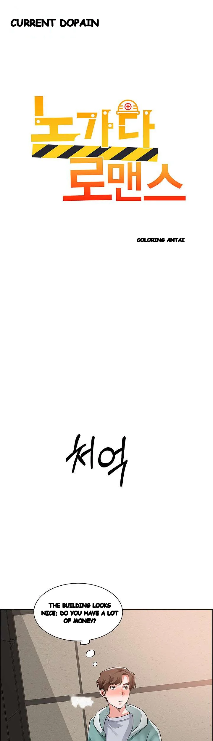 Nogada Romance Manhwa Bbabbb Chapter 26 - Page 5