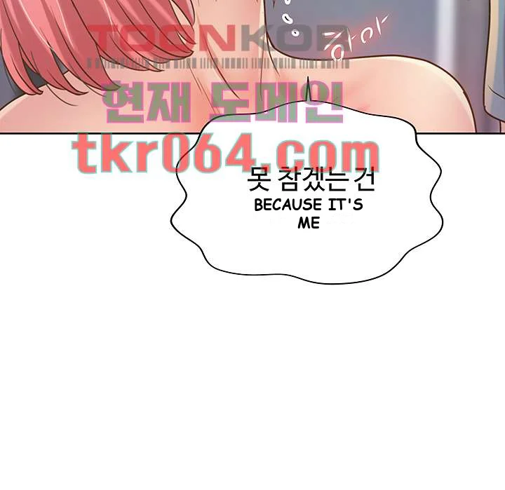 Noonas Taste Ahaabc Chapter 4 - Page 43