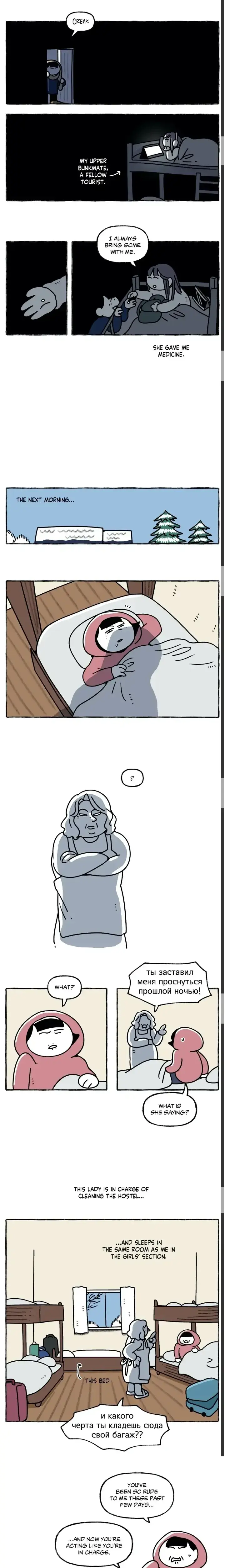 Nora Swipes Right Chapter 131 - Page 5